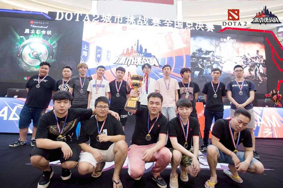 全国DOTA2哪家强?武汉夺魁城市挑战赛