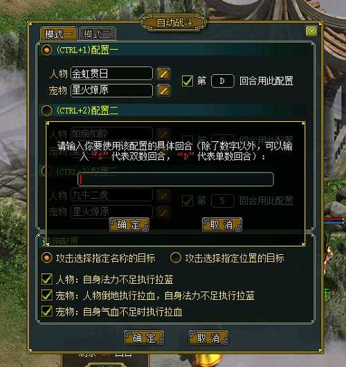 《问道》速成攻略，一文读懂战斗操作！