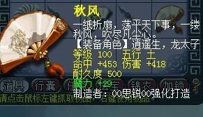 梦幻玩家5千秒个8修满神威天宫充钱强氪 一天凑齐满锻百套