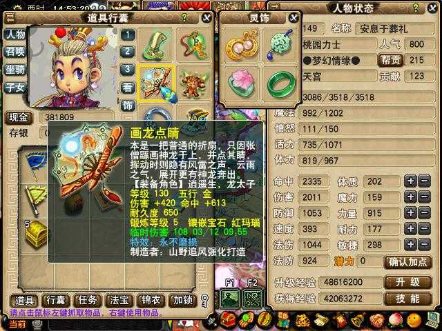 梦幻西游低价买号高性价比配置 教你最大收益玩飞升力天宫
