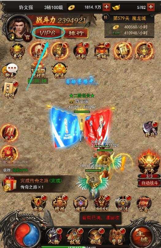 传奇梦幻凡人飞仙传，献给闹游戏荒的你！