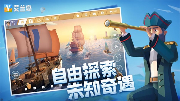 来玩就送“船”！《艾兰岛》限号不删档火热进行中