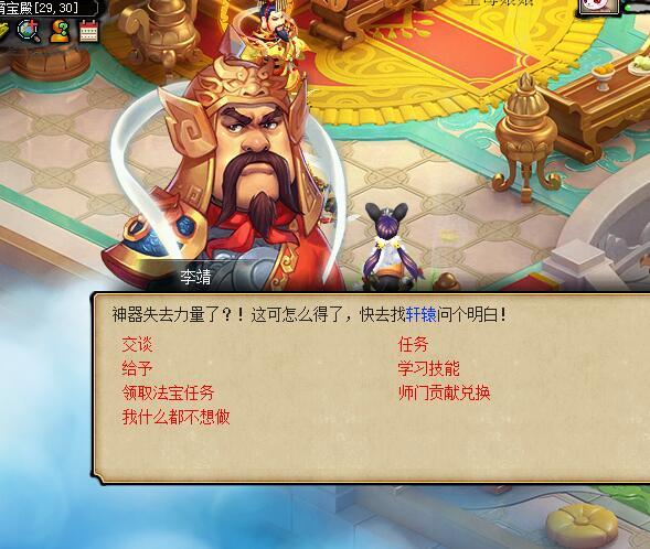 梦幻西游:门派篇之致敬捉鬼王-天宫