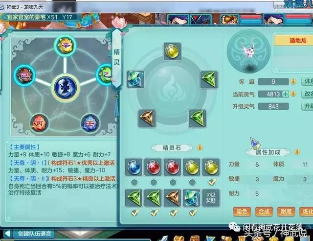 神武3 漫长的神武是青春的盛宴94天宫