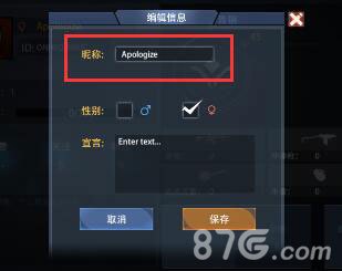 王牌战争怎么改名字 名字修改方法