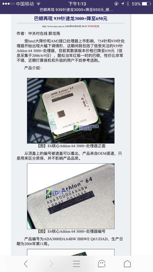 一百美元制霸PC界 AMD历代王牌芯片大盘点