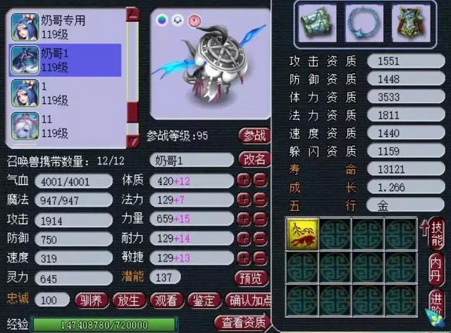 梦幻西游:万里长城神威团队魔王天宫展示,带120超级简易戒指