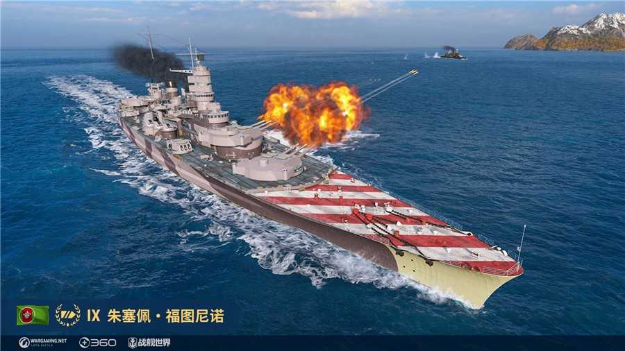 新年永久涂装上架！《战舰世界》“胜利意志”任务开启