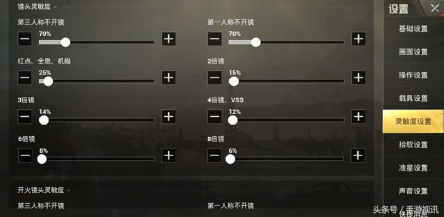 刺激战场：没有王牌的手速，但你可以拥有王牌的灵敏度！