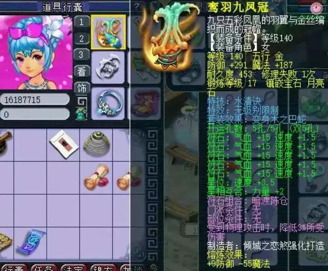 梦幻西游:万里长城神威团队魔王天宫展示,带120超级简易戒指