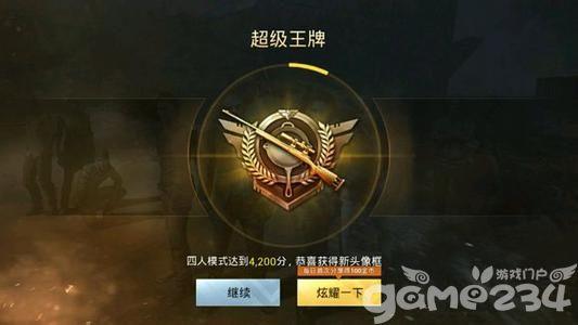 刺激战场：超级王牌就一定是高手吗？段位并不代一切