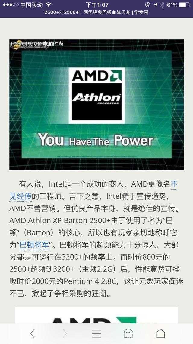 一百美元制霸PC界 AMD历代王牌芯片大盘点