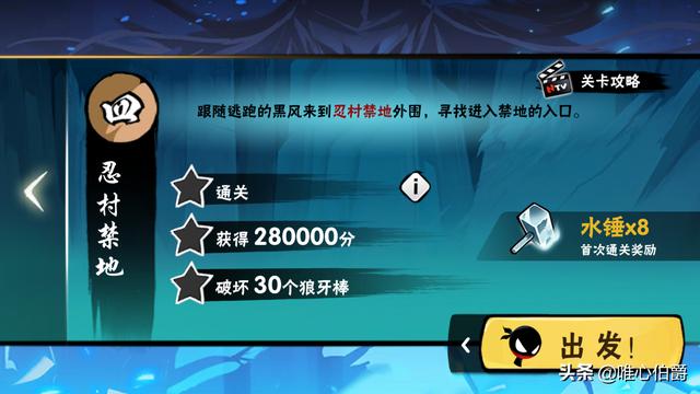忍者必须死3中忍者天赋升级所需材料,4种获取方式你全都知道吗?