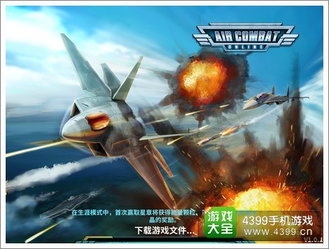 王牌战机横扫天下 《空战霸主》评测