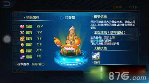 城市精灵GO精灵性格大全 精灵有什么性格