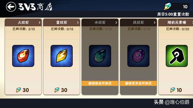 忍者必须死3中忍者天赋升级所需材料,4种获取方式你全都知道吗?