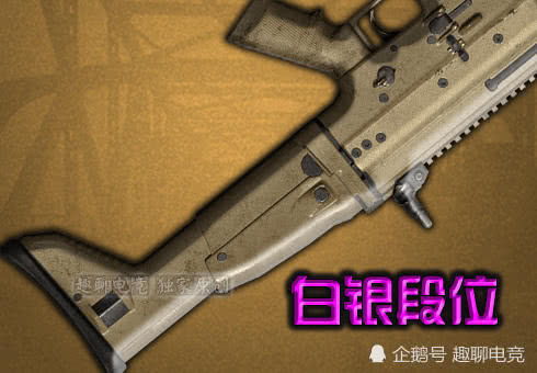 打99个机器人，选M249是黄金，选手雷是星钻，而王牌只选它