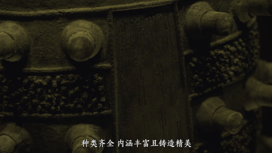 假如青铜器会说话，带你穿越千年领略青铜盛世~