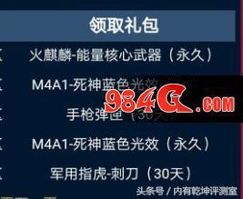 穿越火线王牌交易员活动都得到了啥？一发入欧！来看看谁最脸黑