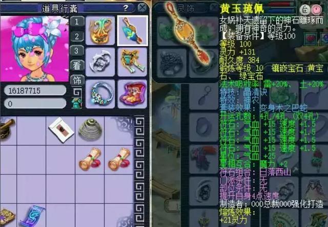 梦幻西游:万里长城神威团队魔王天宫展示,带120超级简易戒指