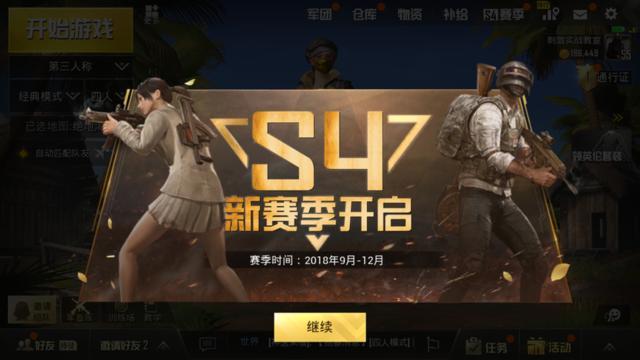 刺激战场:S3王牌宝箱都能开到什么东西?网友开完45个宝箱怒了!