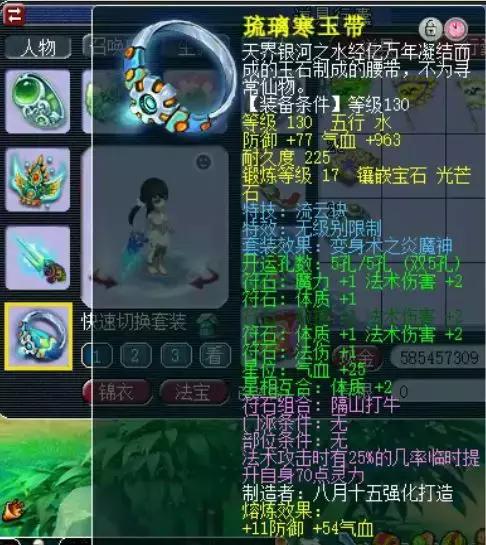 梦幻西游:万里长城神威团队魔王天宫展示,带120超级简易戒指
