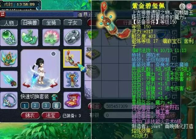 梦幻西游:万里长城神威团队魔王天宫展示,带120超级简易戒指