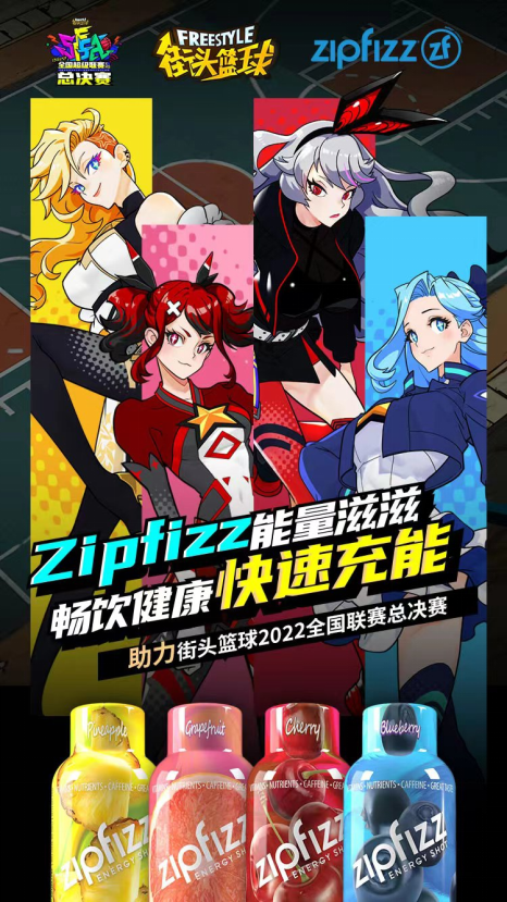 【Zipfizz能量滋滋助力SFSA总决赛 快速充能突破极限】