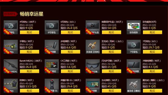 CF王牌幸运星，玩家秀人品，开到九折是不是该哭死