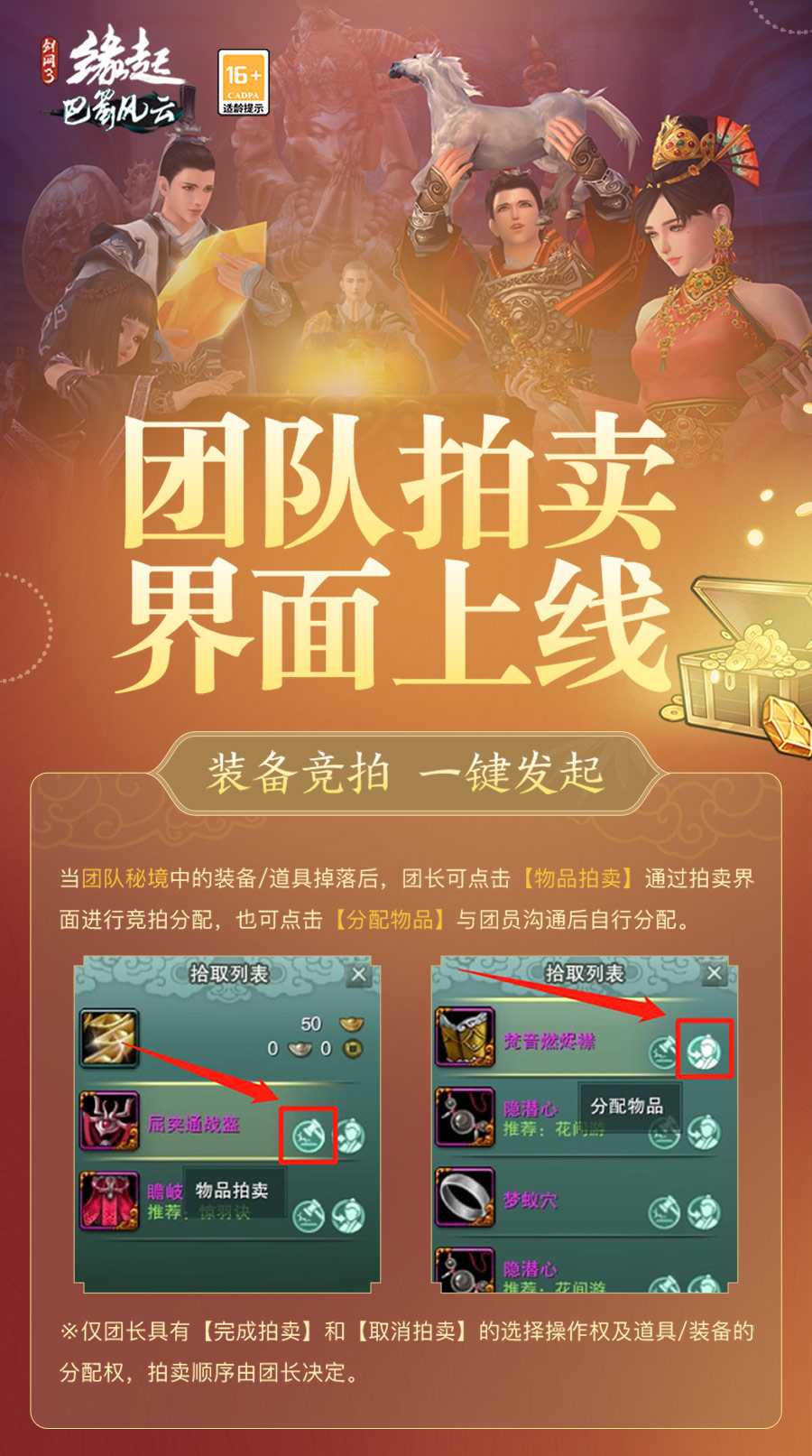 《剑网3缘起》庆典宝堆全民欢送 玩法调优全面上新