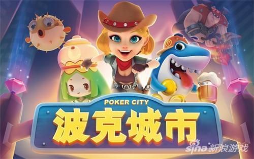 2018ChinaJoy今夏来袭 波克城市公司参展BTOB展区