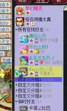 梦幻西游：玩家花3222R取个渡劫天宫 发现好友全是姑娘