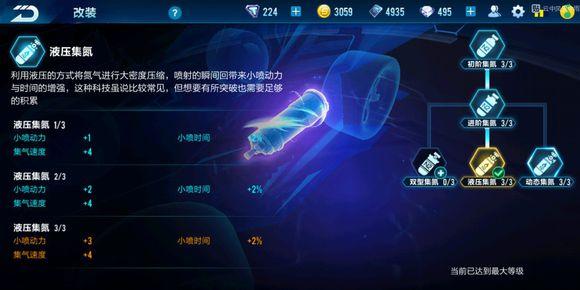 QQ飞车手游：剃刀最佳改装怎么选？小喷才是王牌属性！