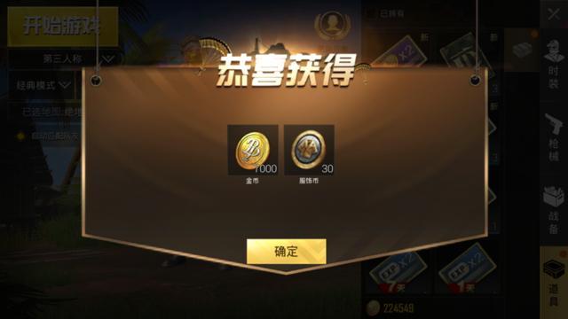 刺激战场:S3王牌宝箱都能开到什么东西?网友开完45个宝箱怒了!