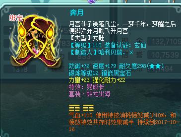 神武2 任剑逍遥119天宫：愤怒必备装备满特技