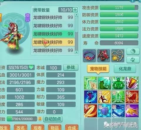 神武3 漫长的神武是青春的盛宴94天宫