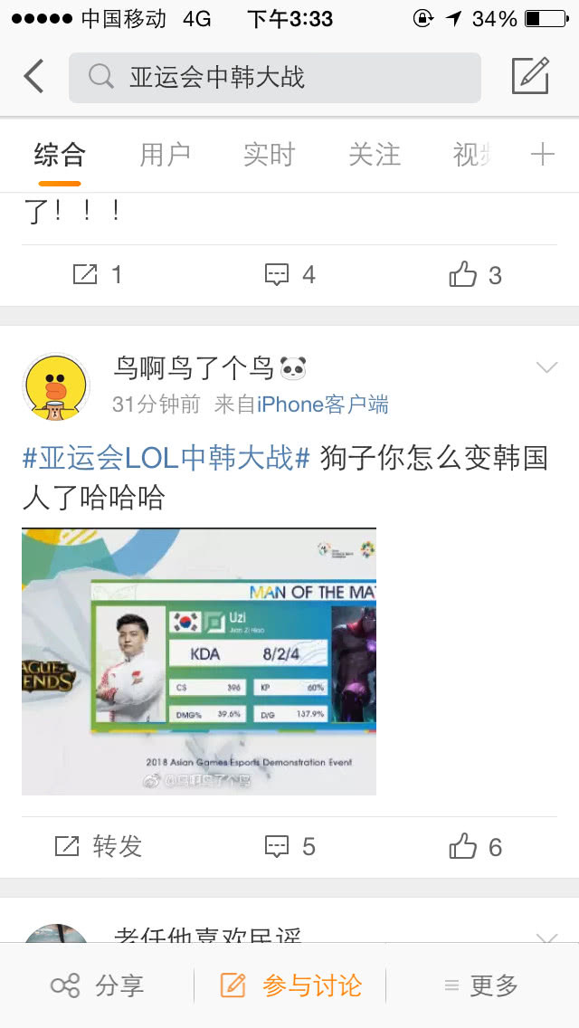 闹乌龙，MVP韩国UZI？UZI力挽狂澜韦鲁斯超神助中国队拿下韩国！
