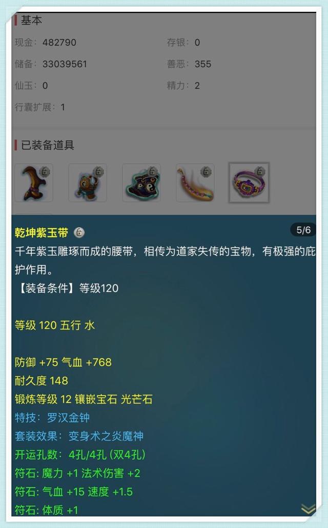 梦幻西游：5.69万入坑129级天科天宫，网友看完后称：这波稳赚！