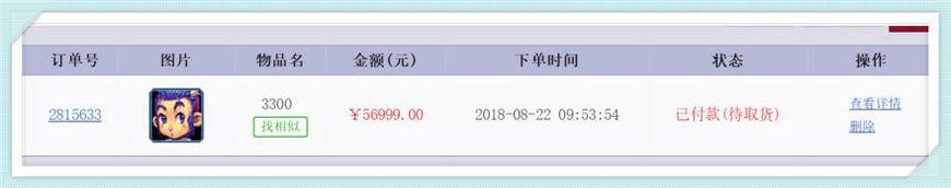 梦幻西游：5.69万入坑129级天科天宫，网友看完后称：这波稳赚！