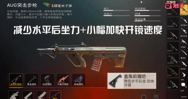 刺激战场:S4赛季5大握把详解,图4是M4核心,而王牌却最爱第3名