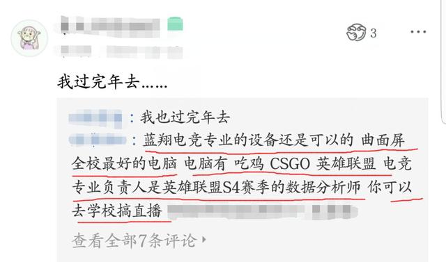 电竞将取代挖掘机成为蓝翔“王牌专业”?学员直言毕业率不足3成