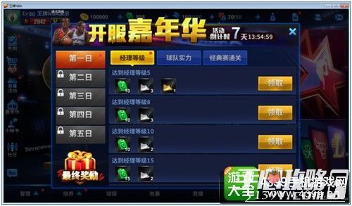 王牌NBA点券获取攻略