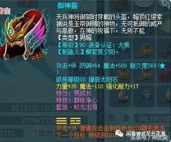 神武3 漫长的神武是青春的盛宴94天宫
