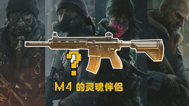 刺激战场:S4赛季5大握把详解,图4是M4核心,而王牌却最爱第3名