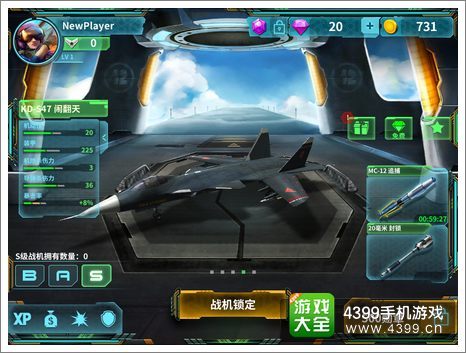 王牌战机横扫天下 《空战霸主》评测