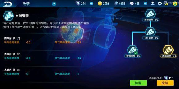 QQ飞车手游：剃刀最佳改装怎么选？小喷才是王牌属性！