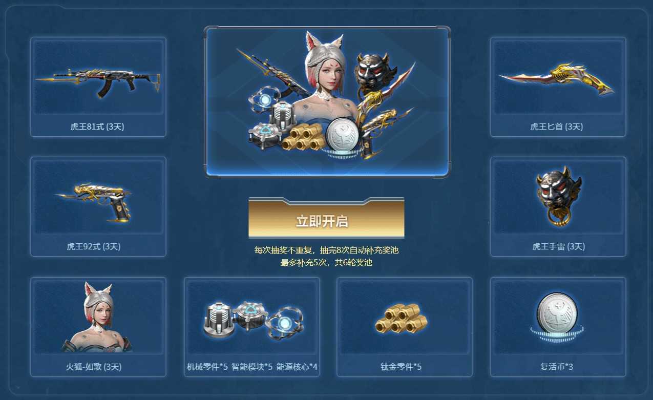 4月16日登录逆战，魂灵役主首次免费体验