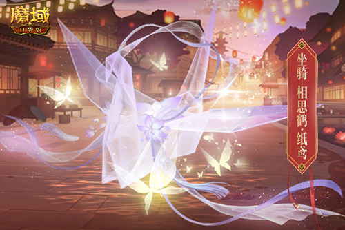 情寄中秋 《魔域口袋版》梦幻新品豪礼大爆料!