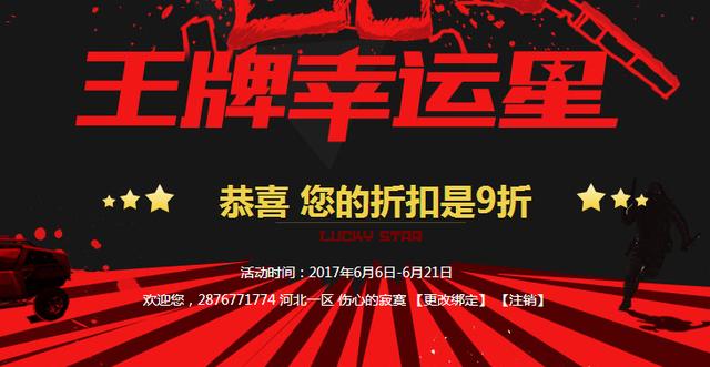 CF王牌幸运星，玩家秀人品，开到九折是不是该哭死