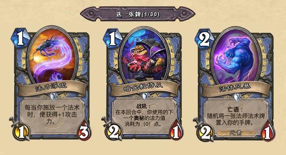 王牌对王牌——炉石竞技场选牌攻略